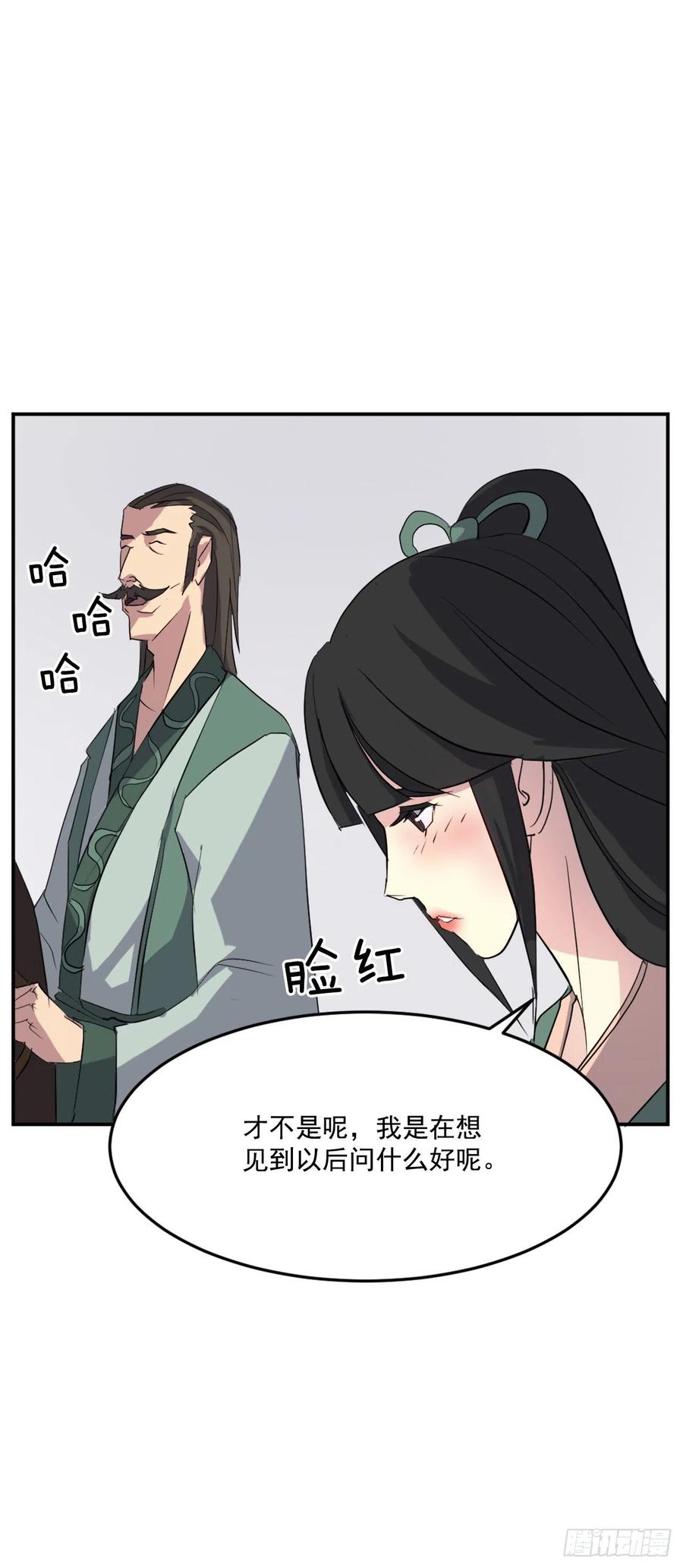 34.幽冥断崖51