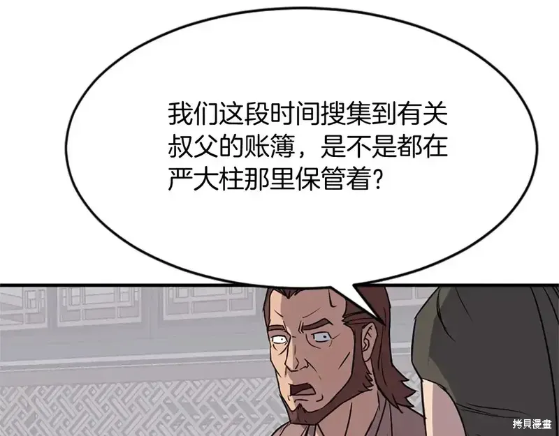第126话141