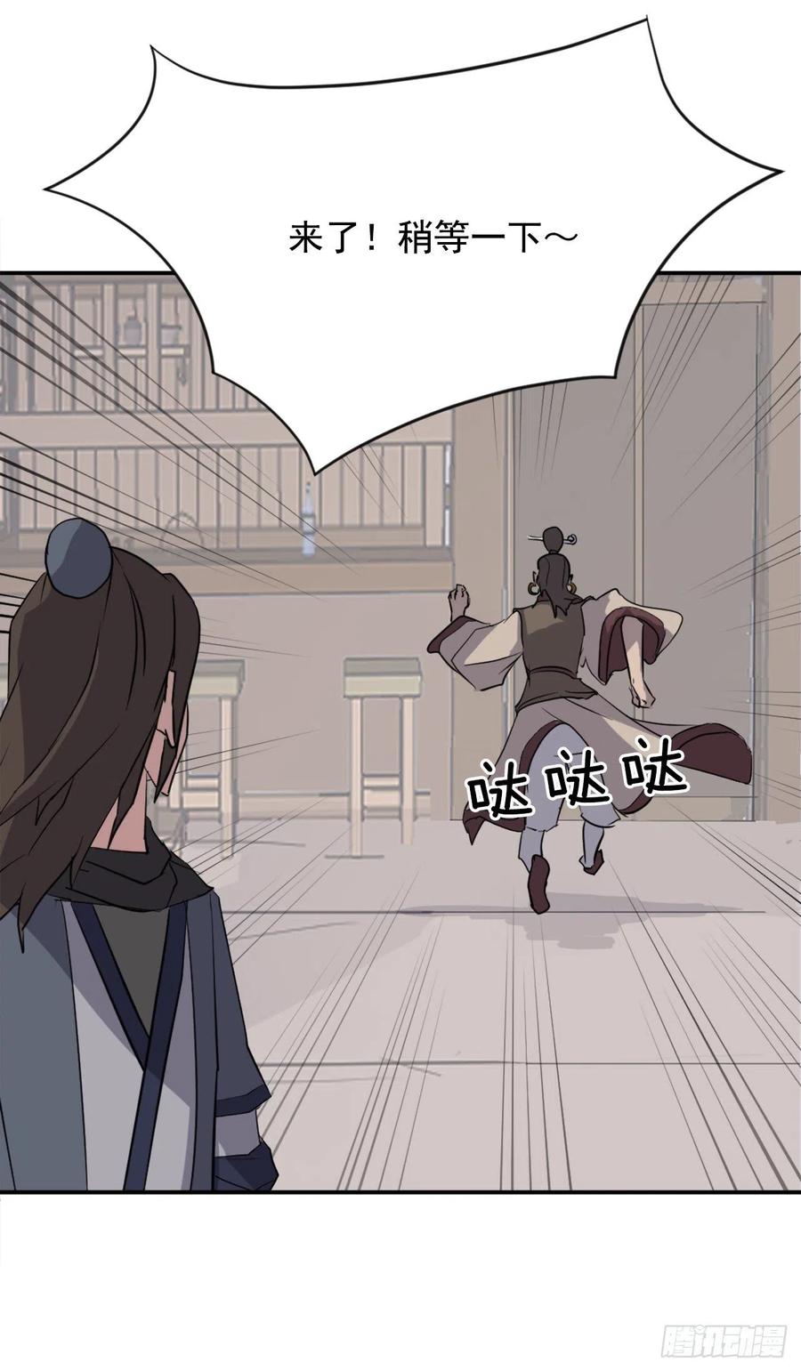 65.黑店16