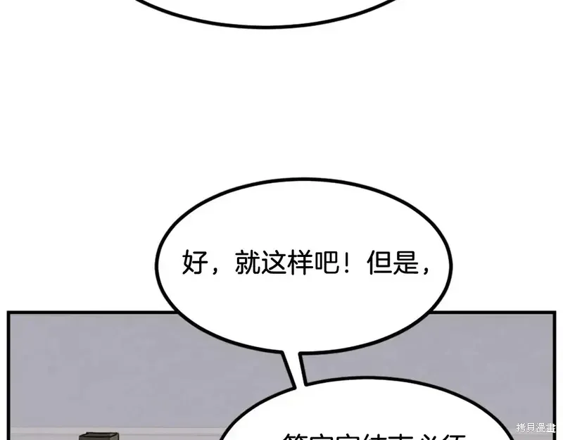 第133话54