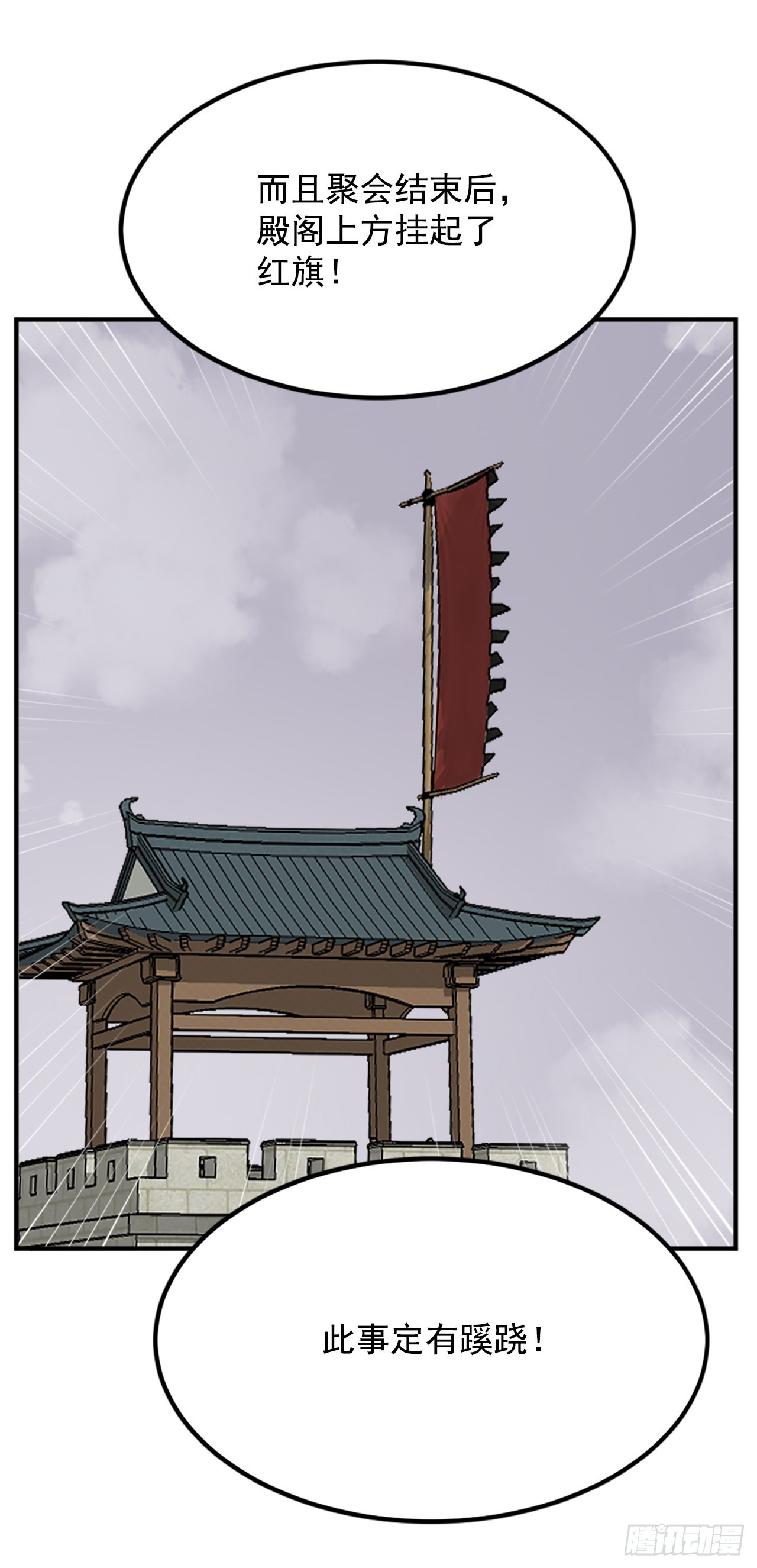 116.挂起红旗53