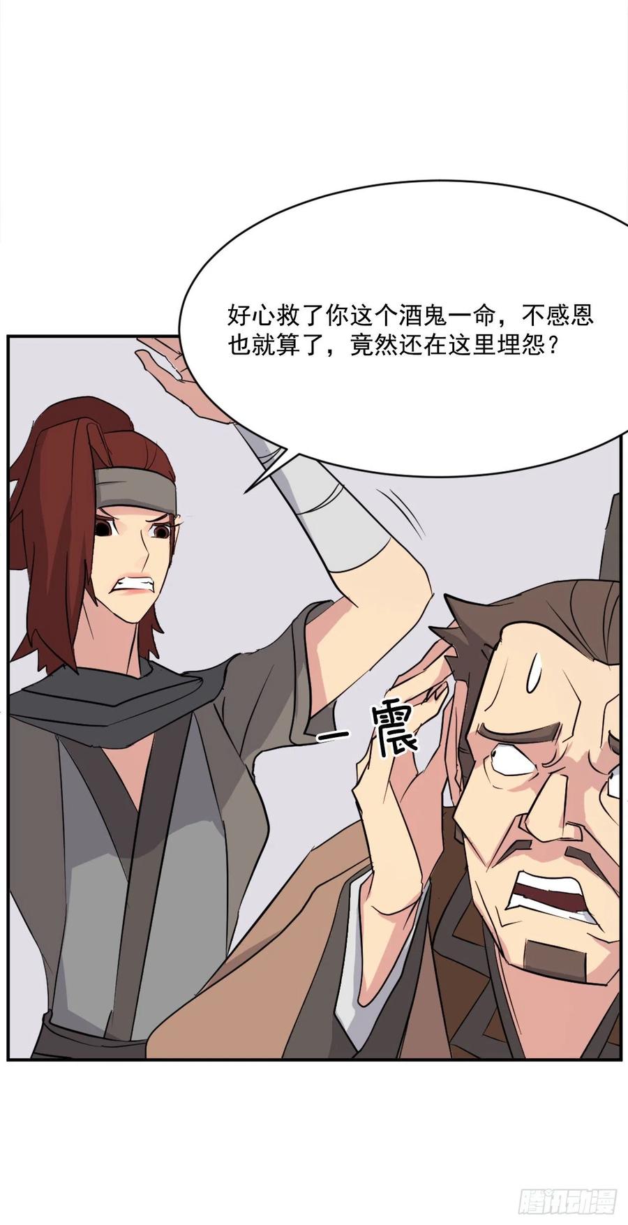 57.小剑后8