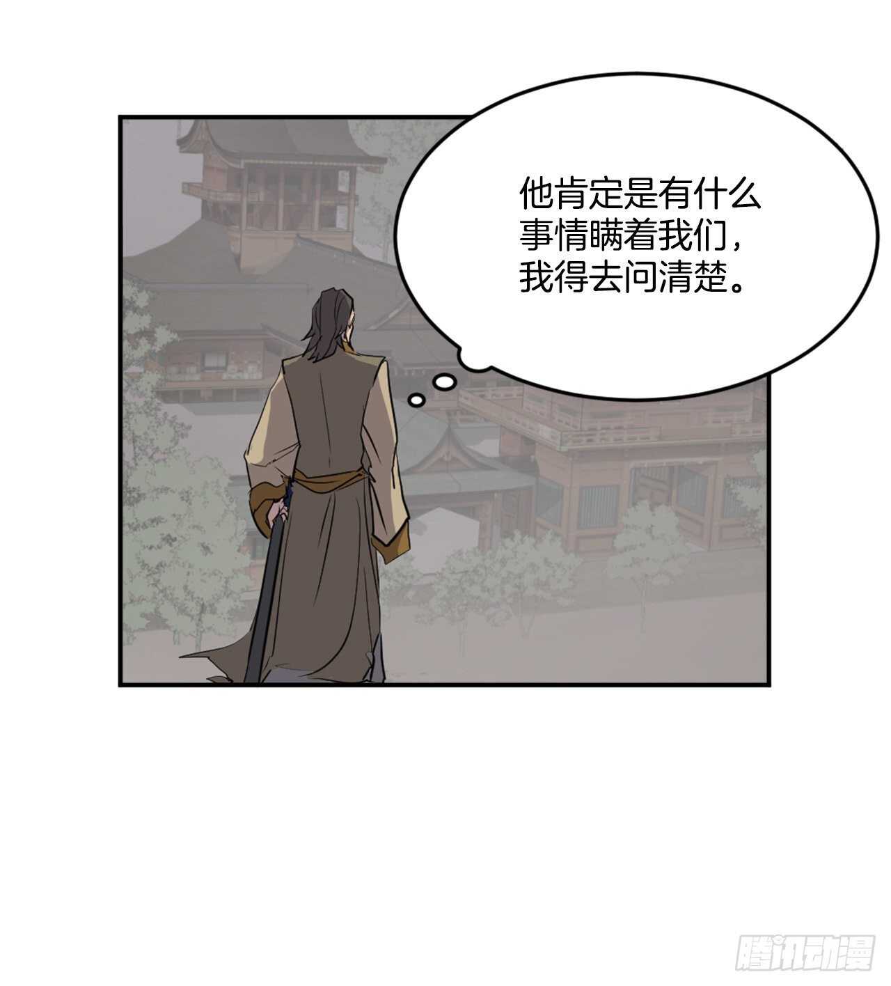 18.鬼面修罗76