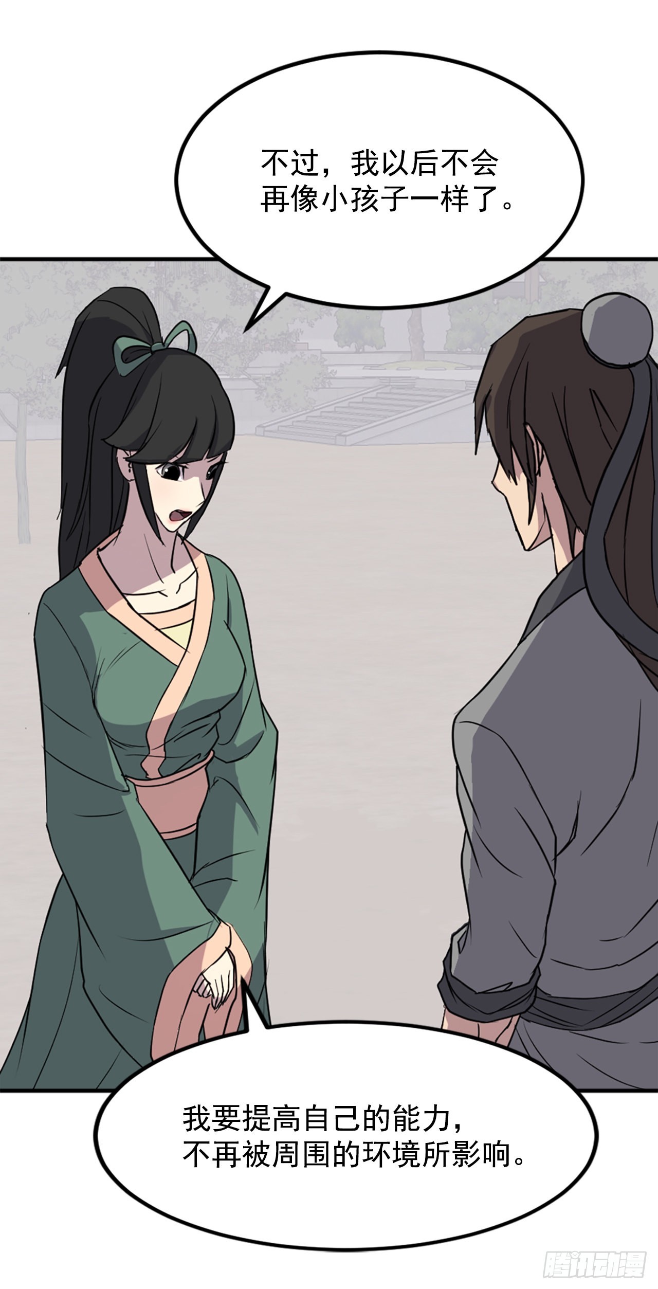 115.斥邪团18