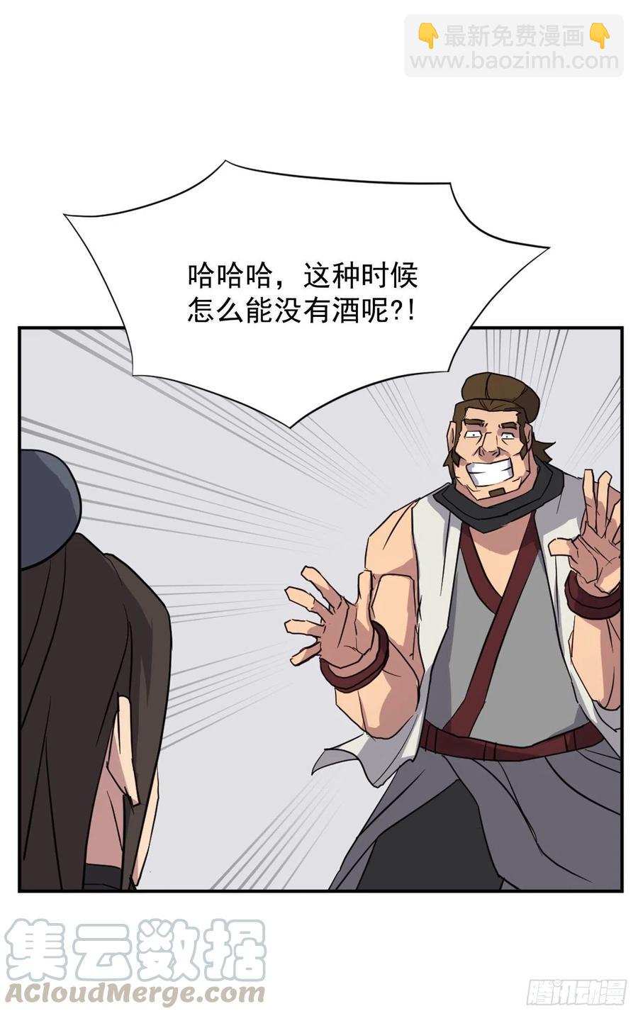 48.把酒言欢42