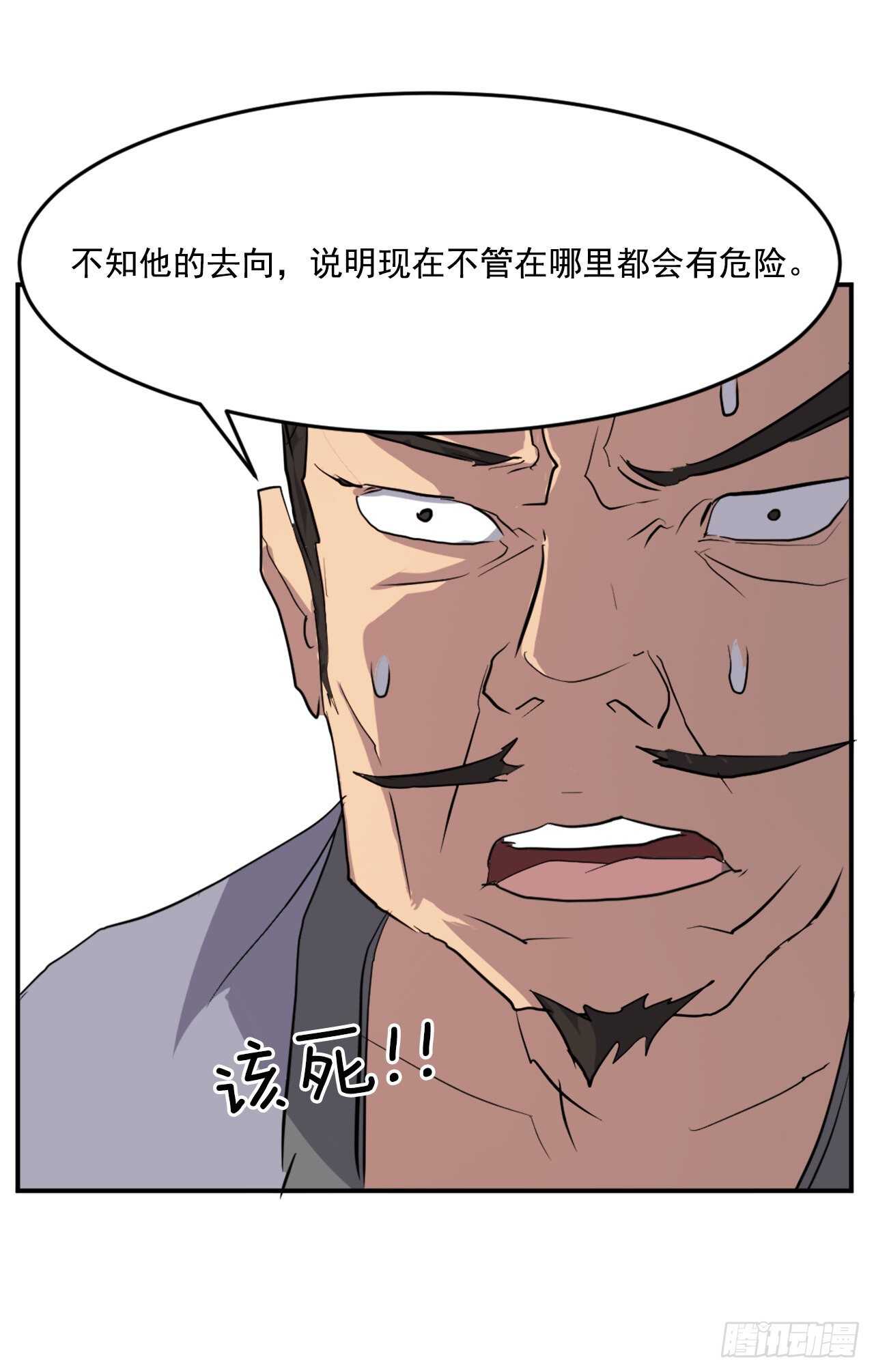 18.鬼面修罗32