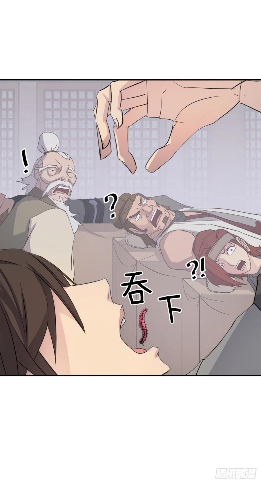 62.血蛊68