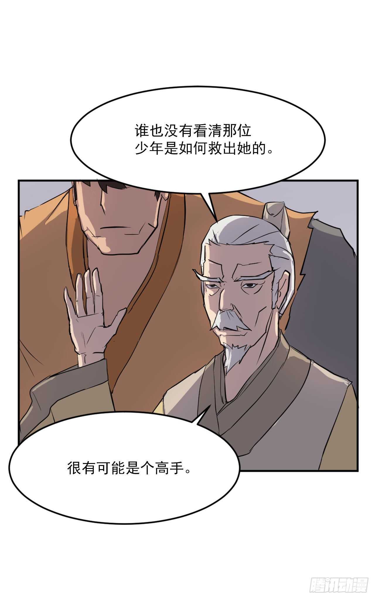 14.救星登场50