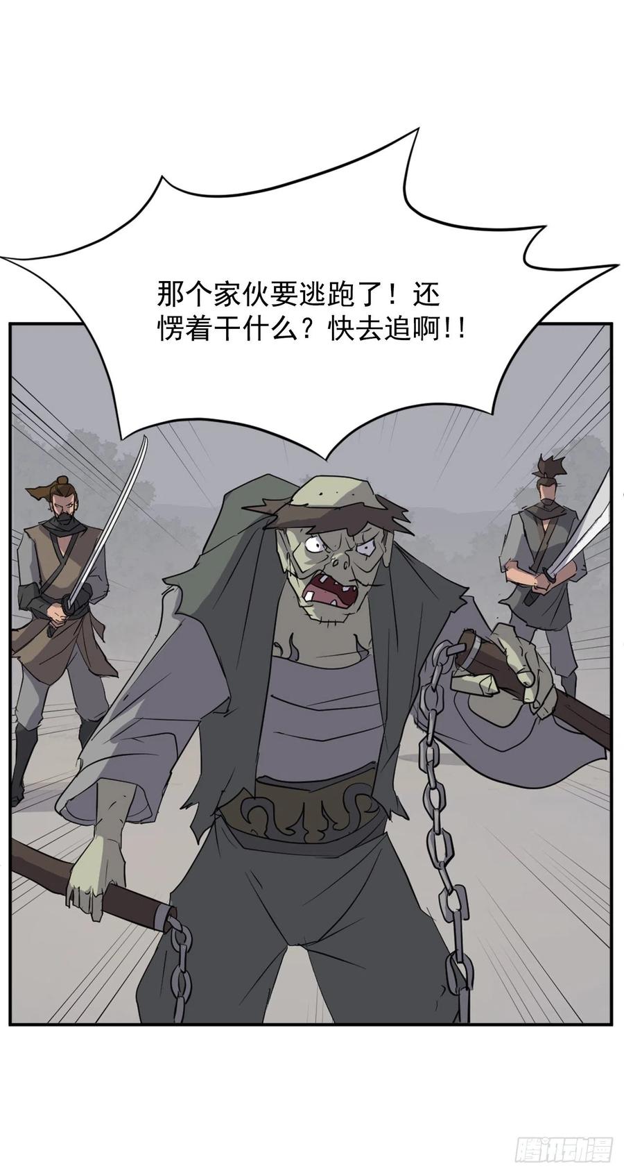 74.重现鬼面修罗35
