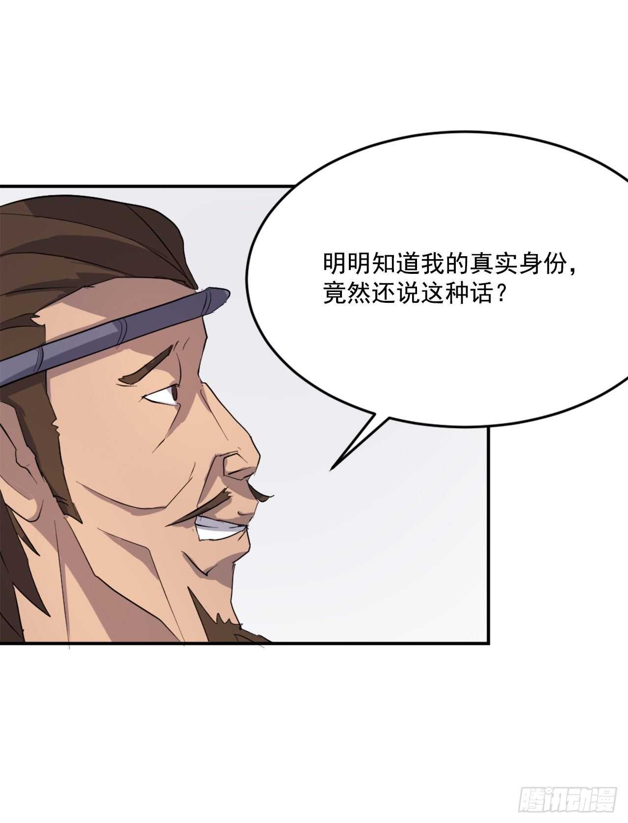 24.赤仁门被灭54