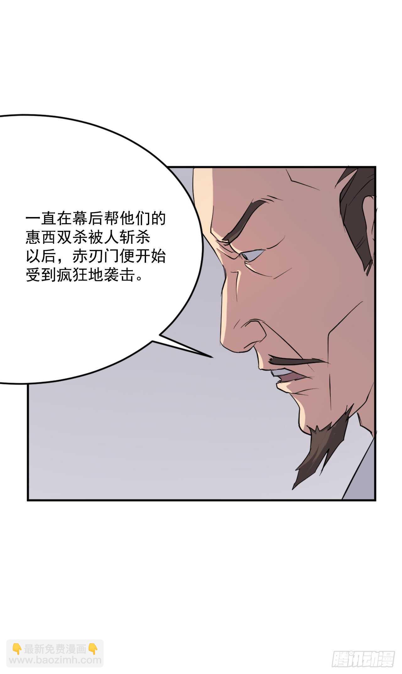 24.赤仁门被灭20