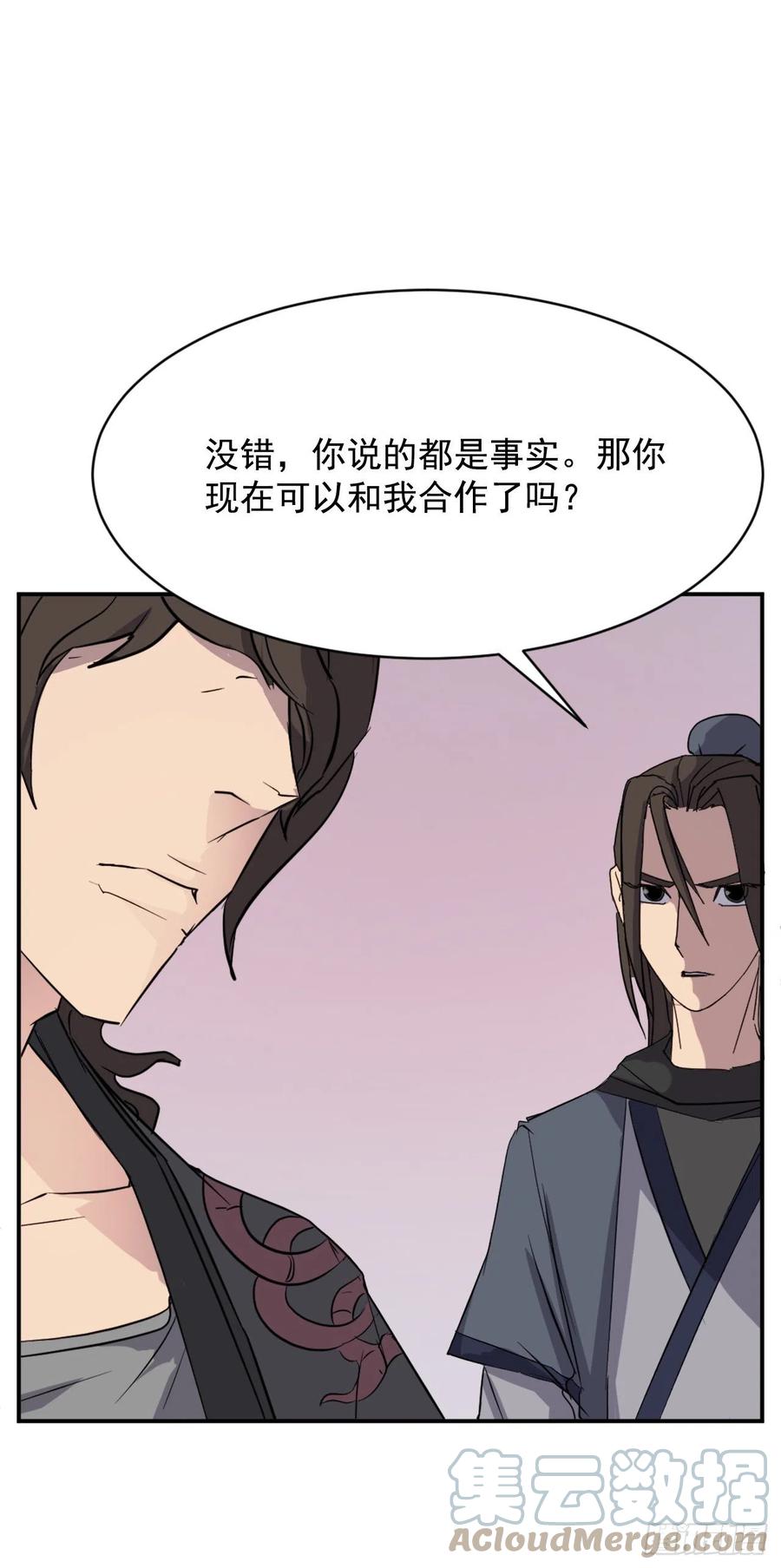 70.并肩作战9