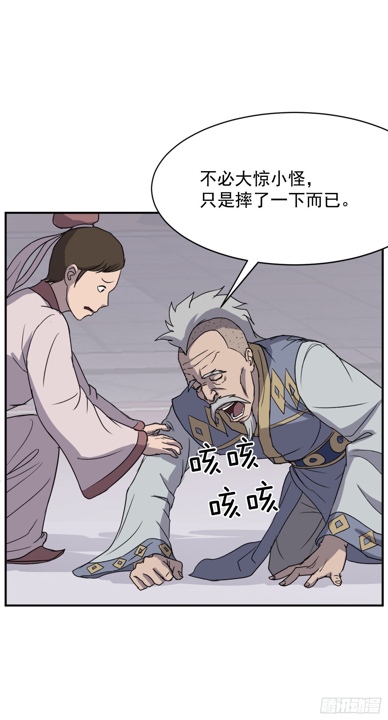 88.铁翁老人家41