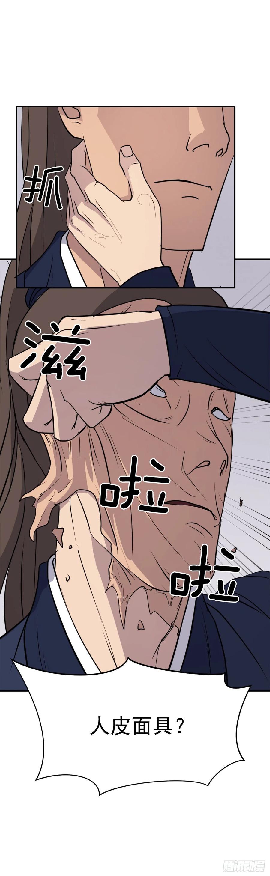 82.连我的声音都听不出来了？64