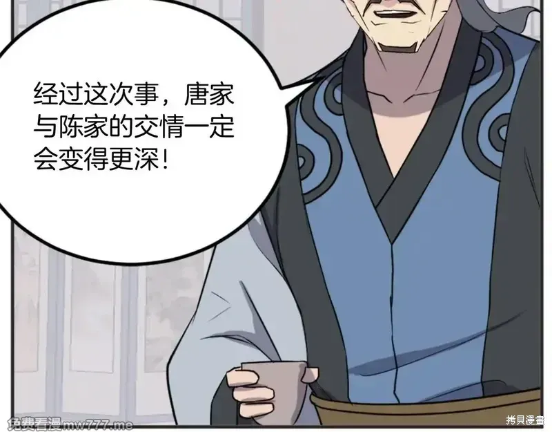 第155话88