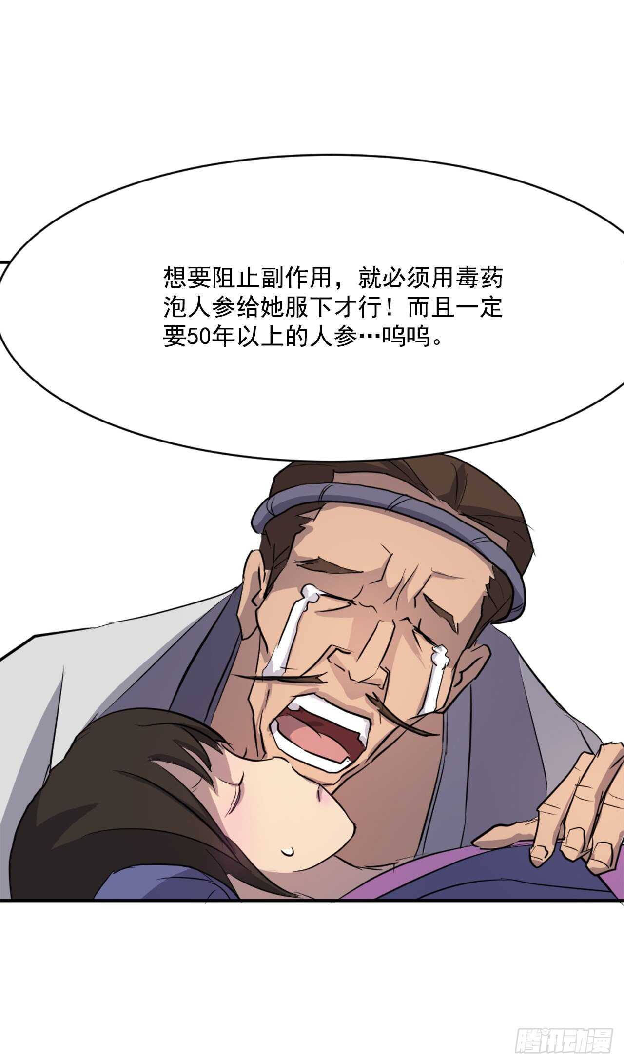 16.冰魔锁魂决63