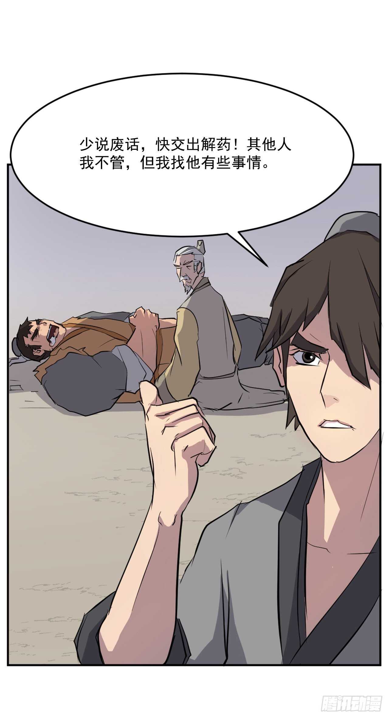 15.洪铁乌之死52