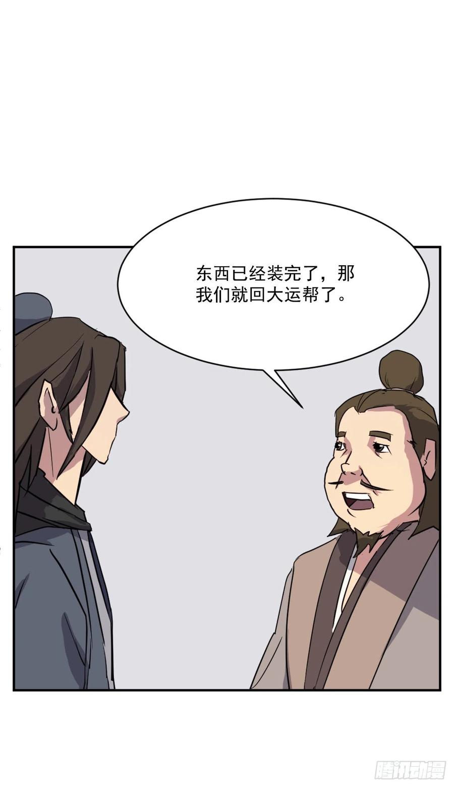 49.唐家神医23