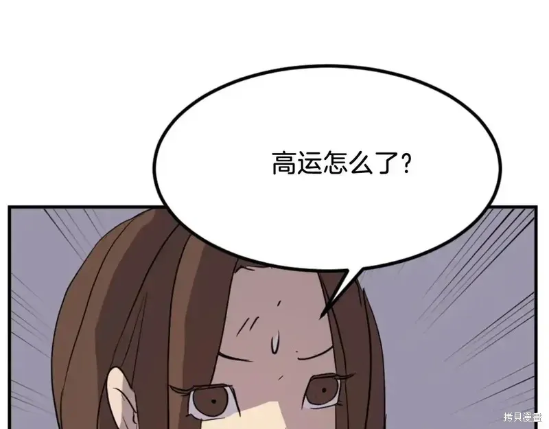第140话88