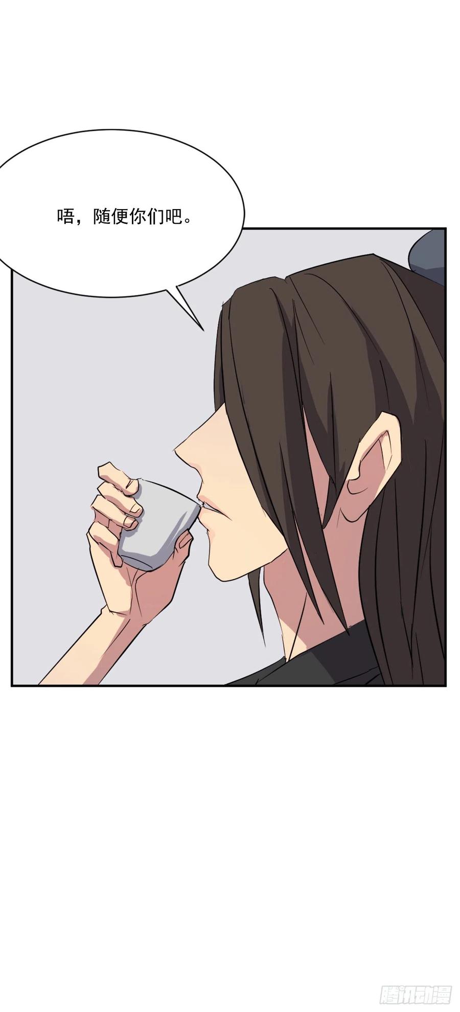 48.把酒言欢13