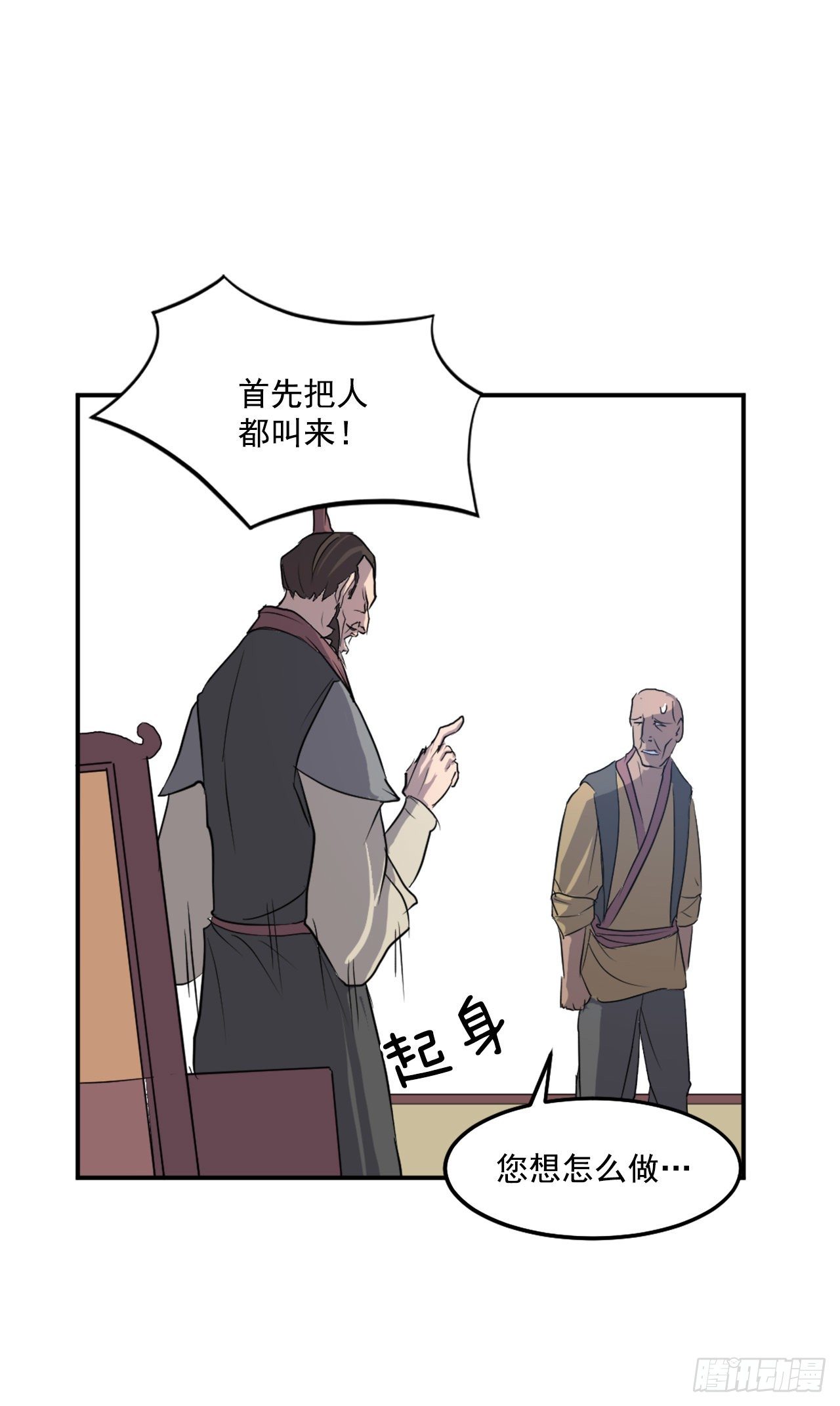 8.客栈闹事50