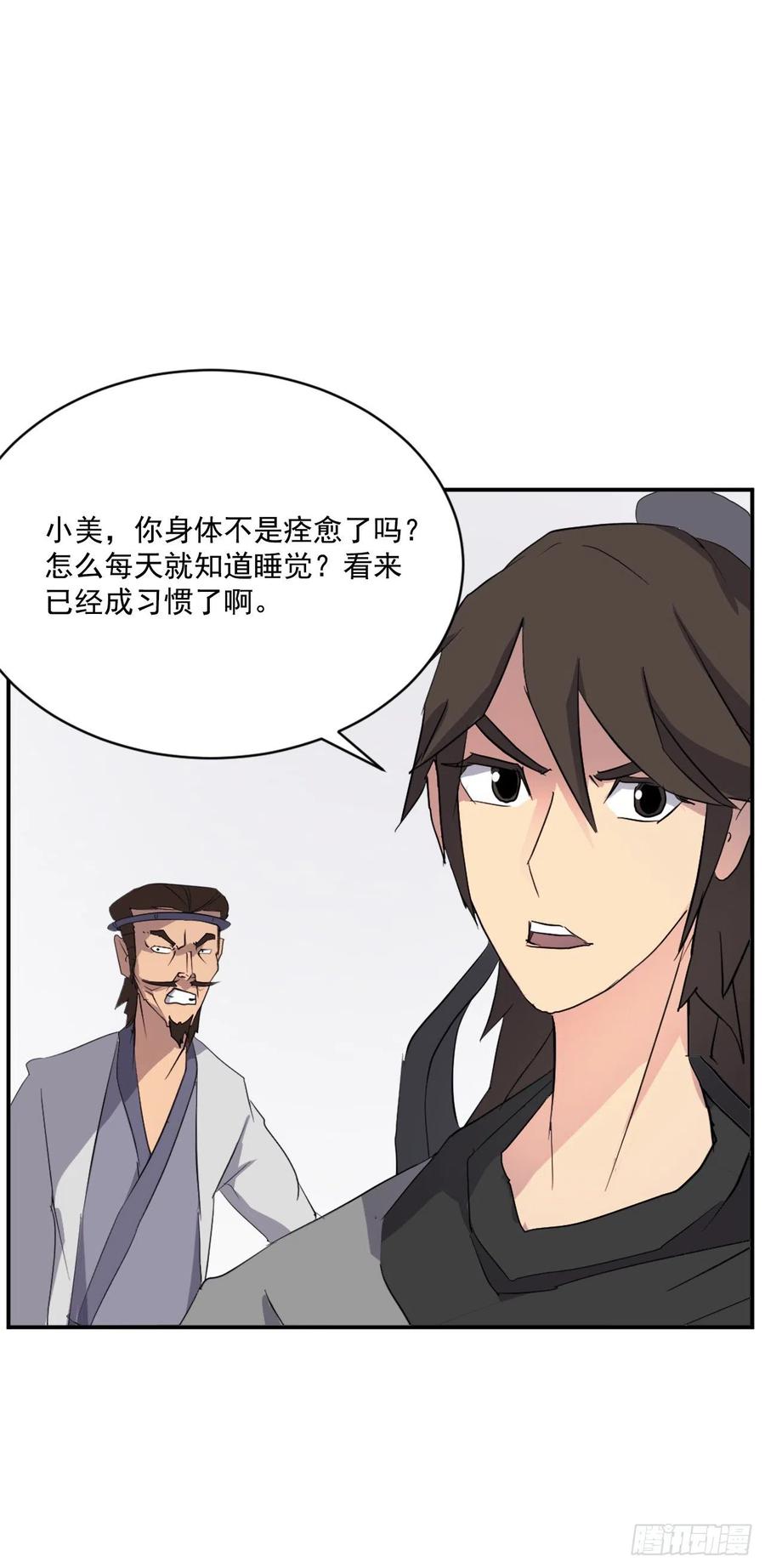 40.一年之约19