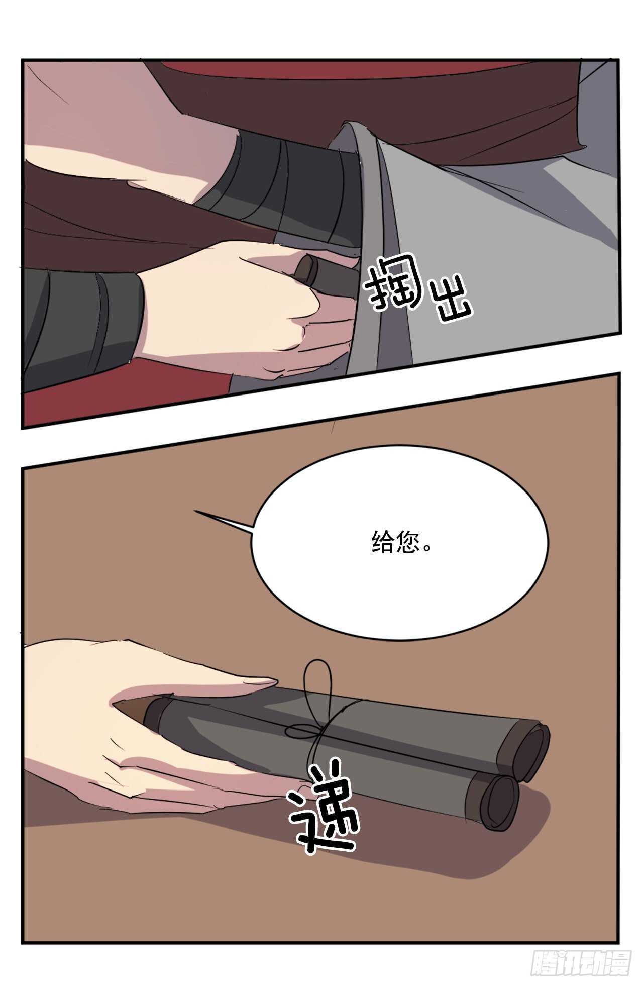 27.黑旗主25