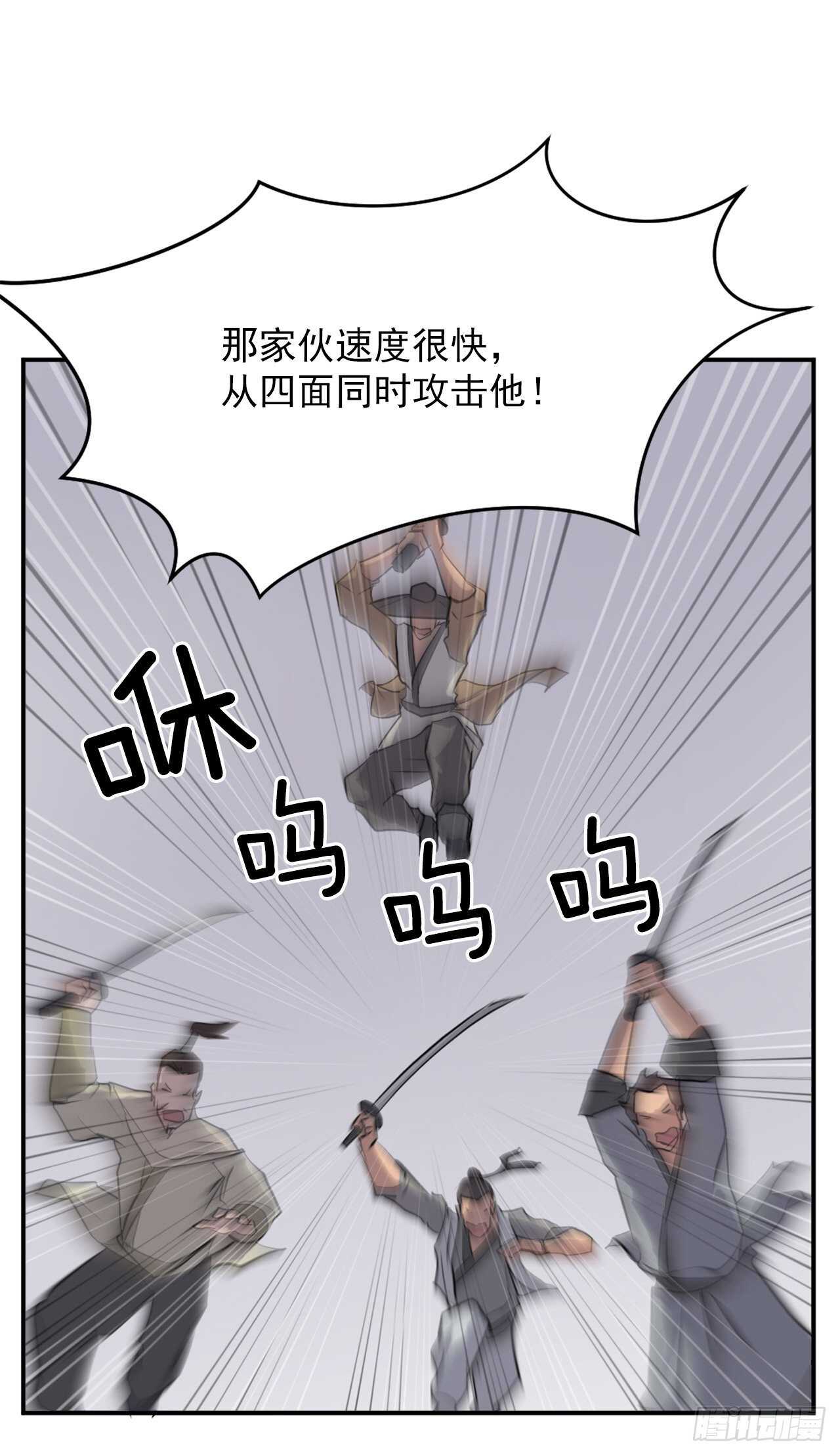 14.救星登场52