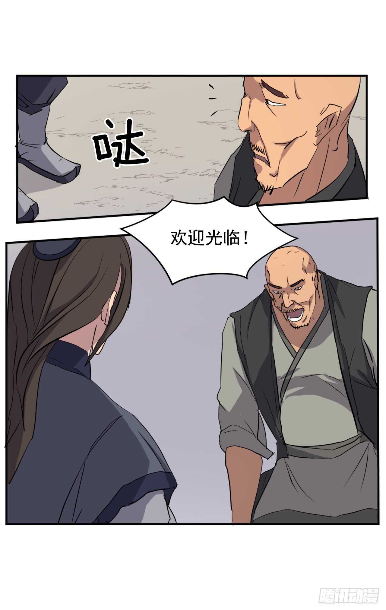 26.获取情报39