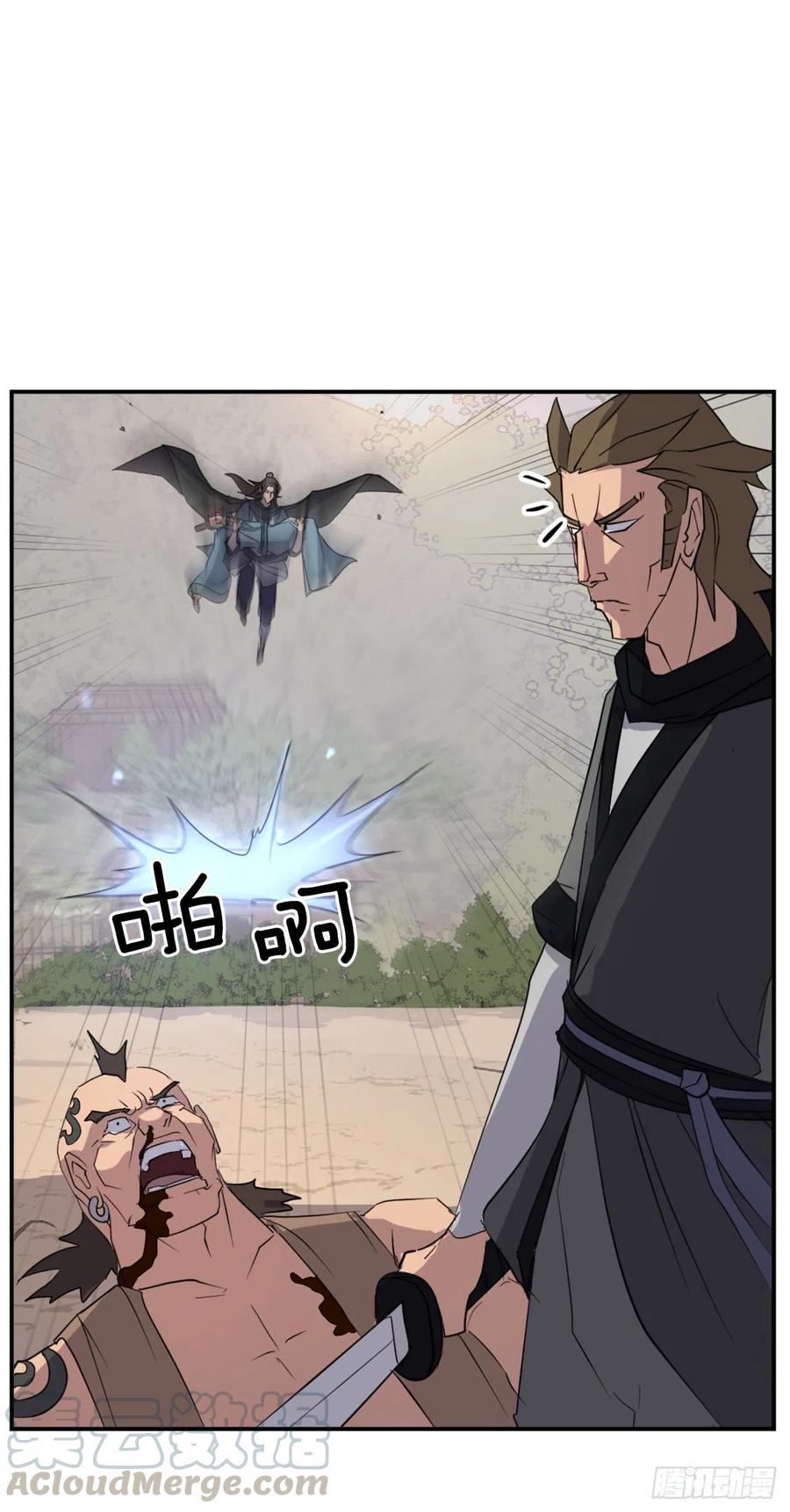 56.未知高手54