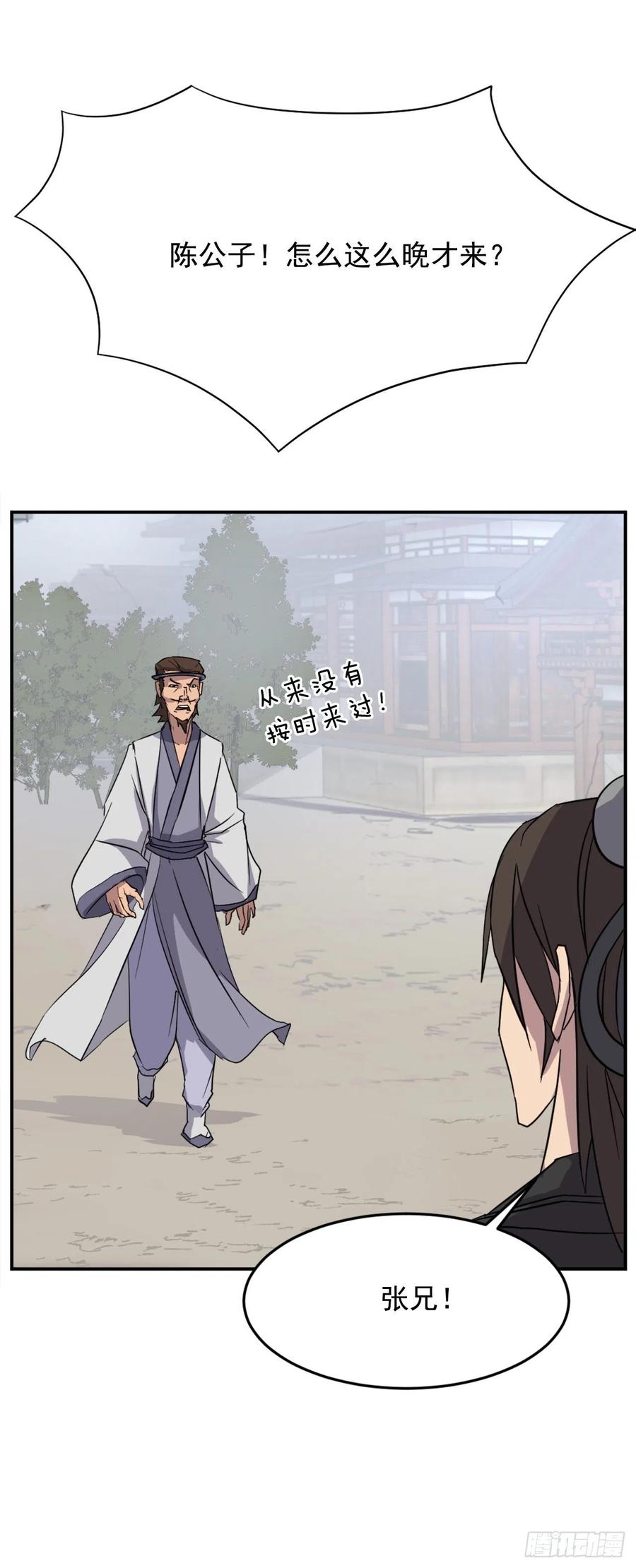 60.生死神医7