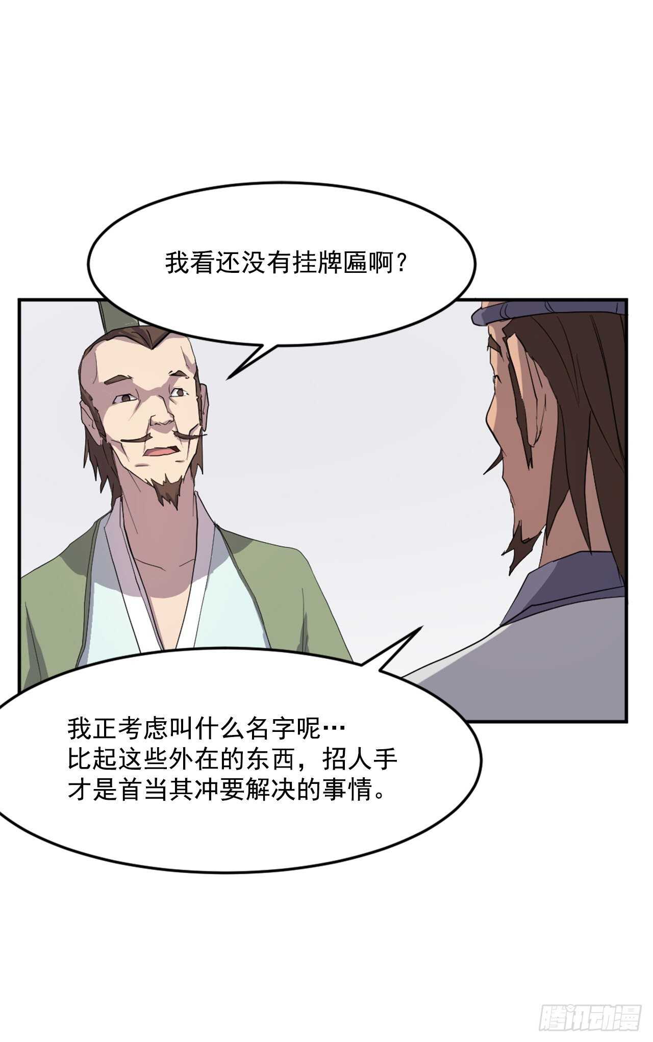 24.赤仁门被灭68