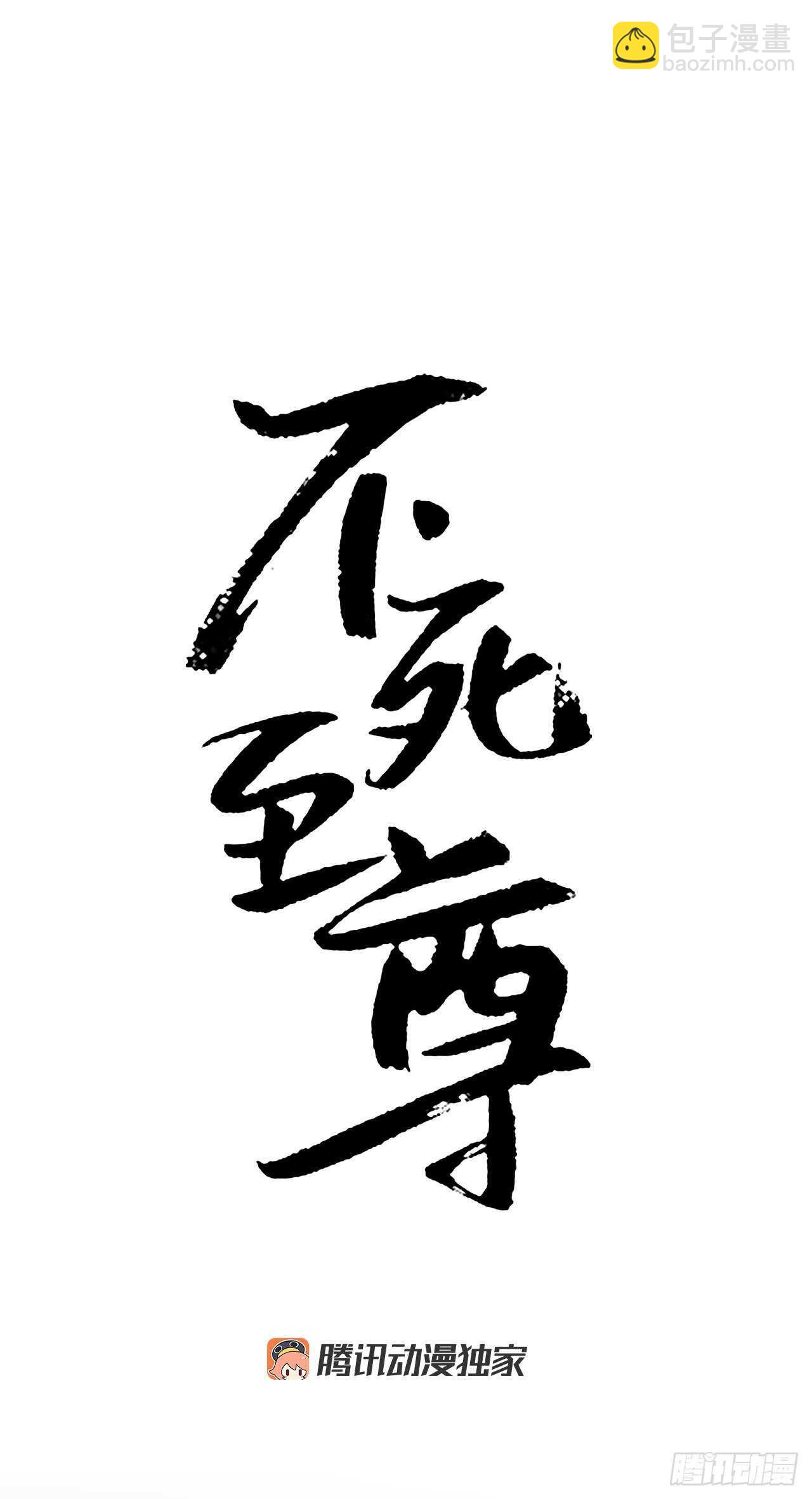 13.交涉失败24