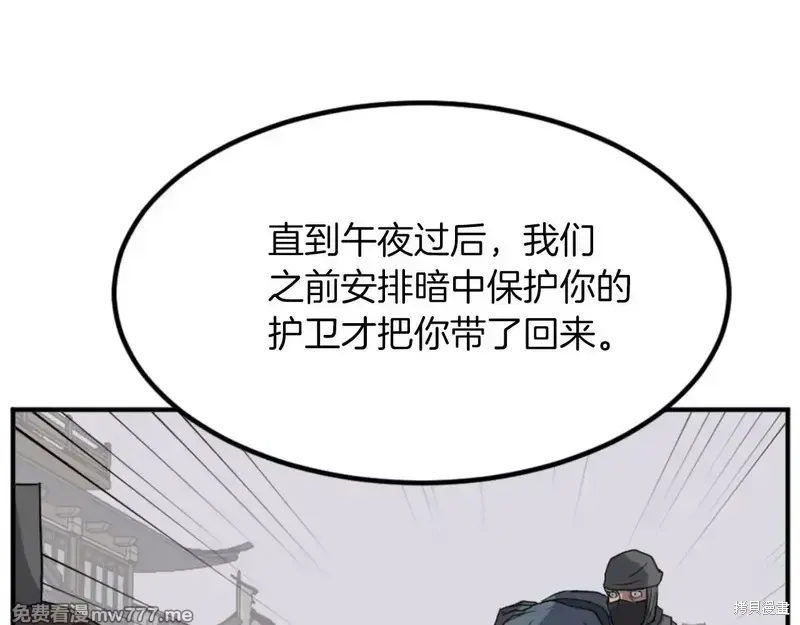 第152话40