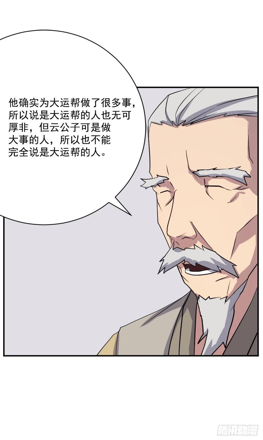 53.绑架37