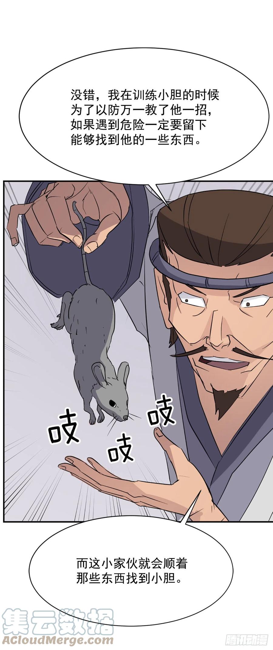 78.“陈公子”被绑架了36