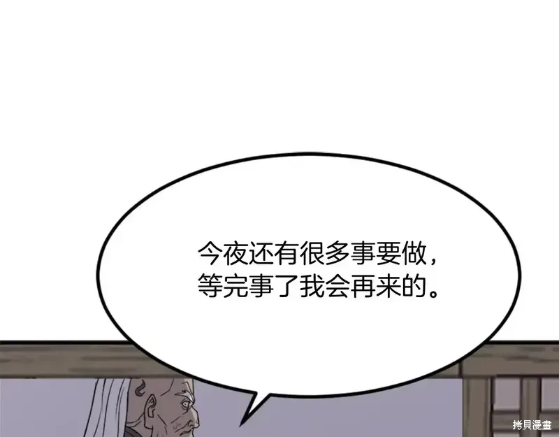 第143话65