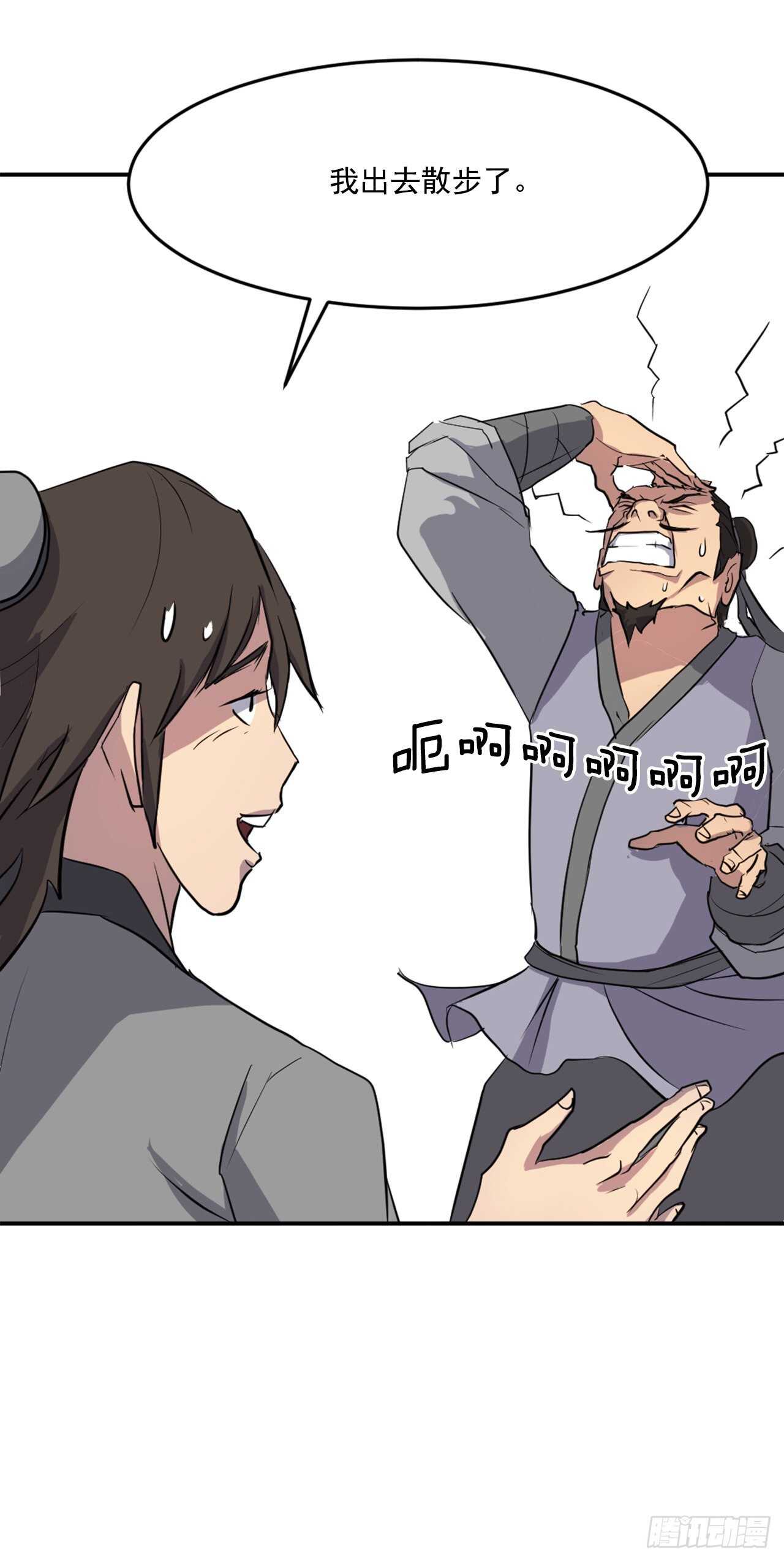 16.冰魔锁魂决26