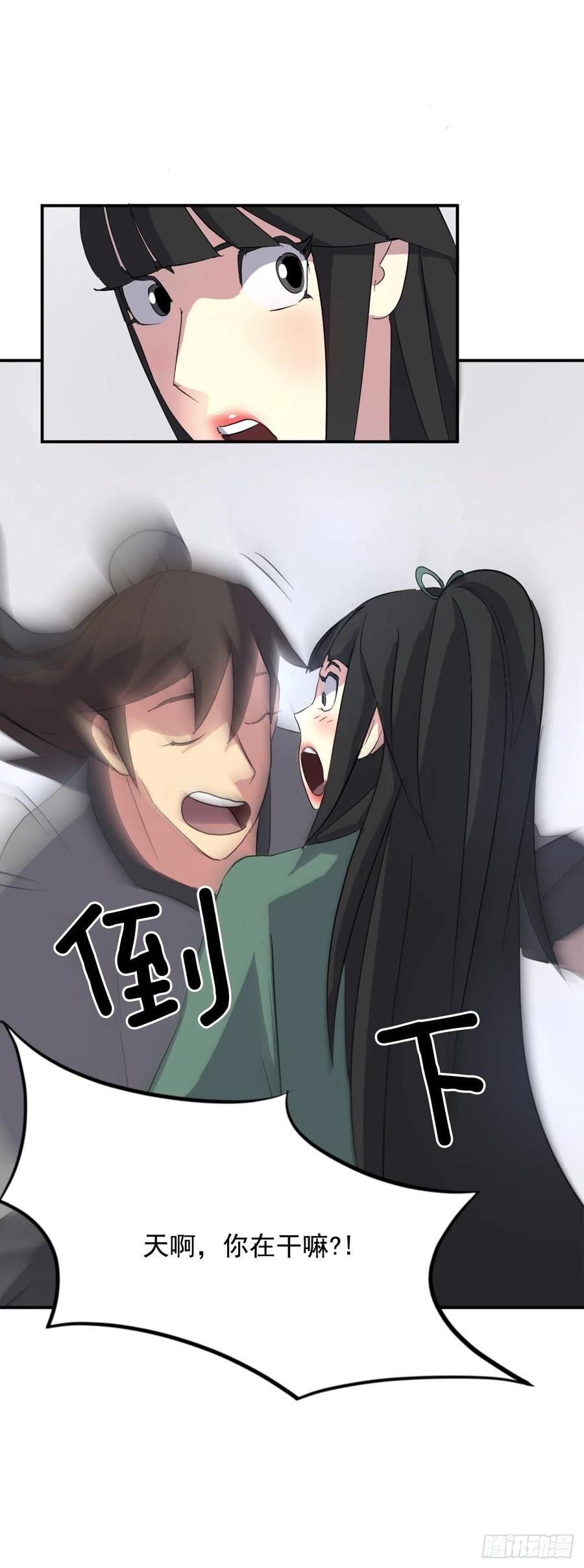 36.退婚21