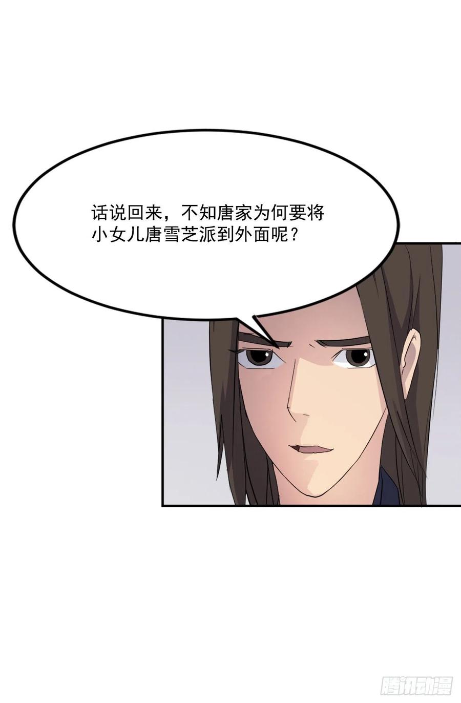 33.唐家37