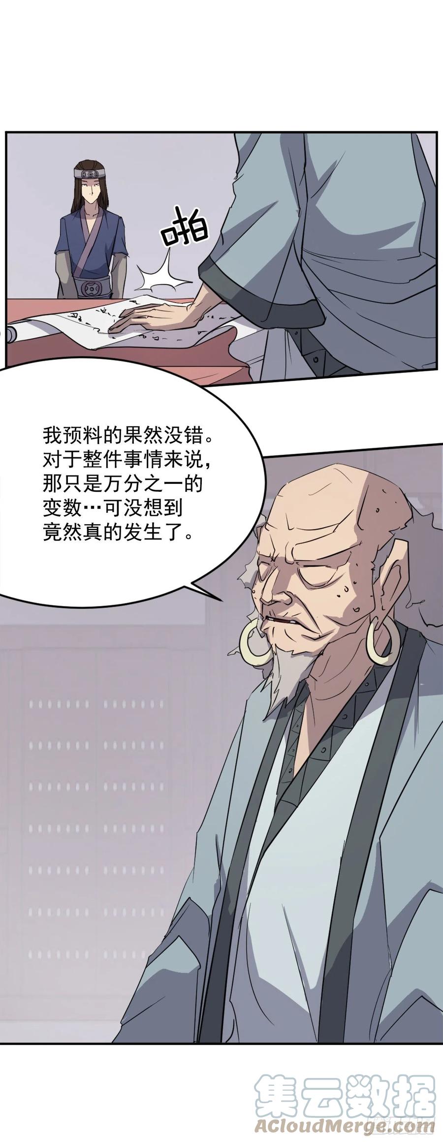 71.药材9