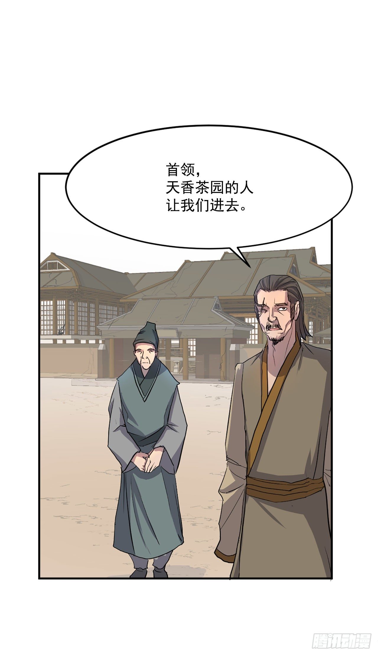10.天香茶园4