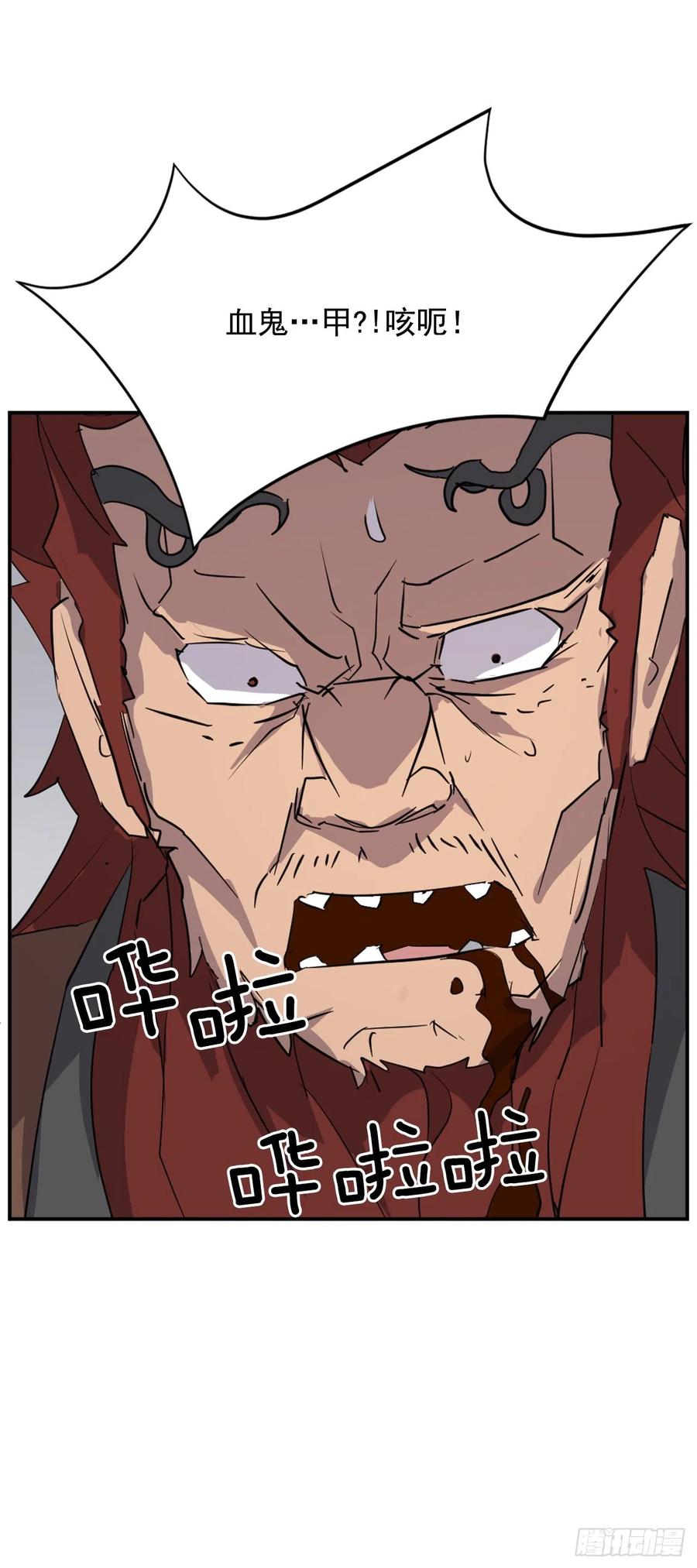 73.险境58