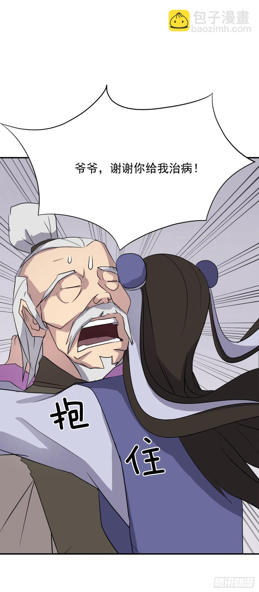 62.血蛊19