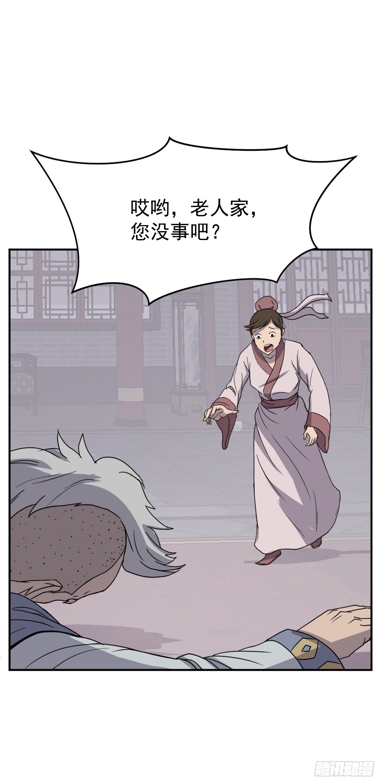 88.铁翁老人家40