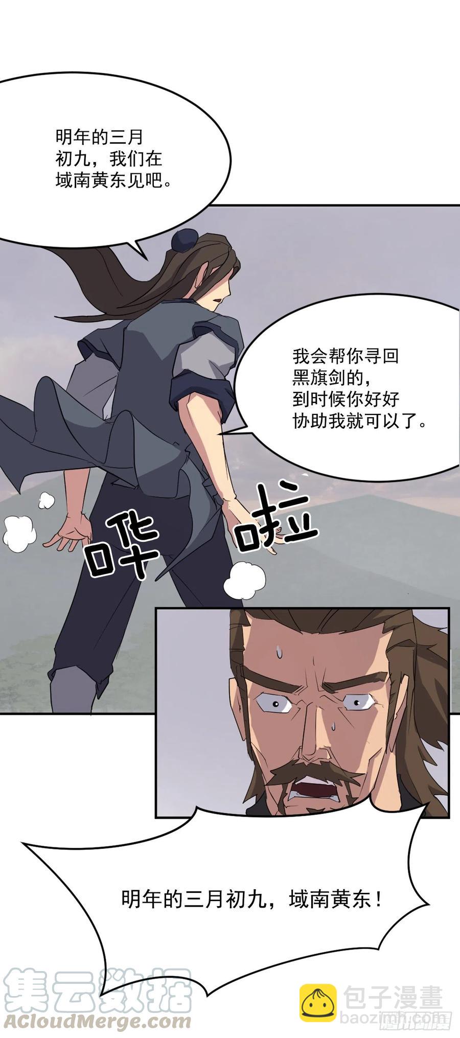 34.幽冥断崖8