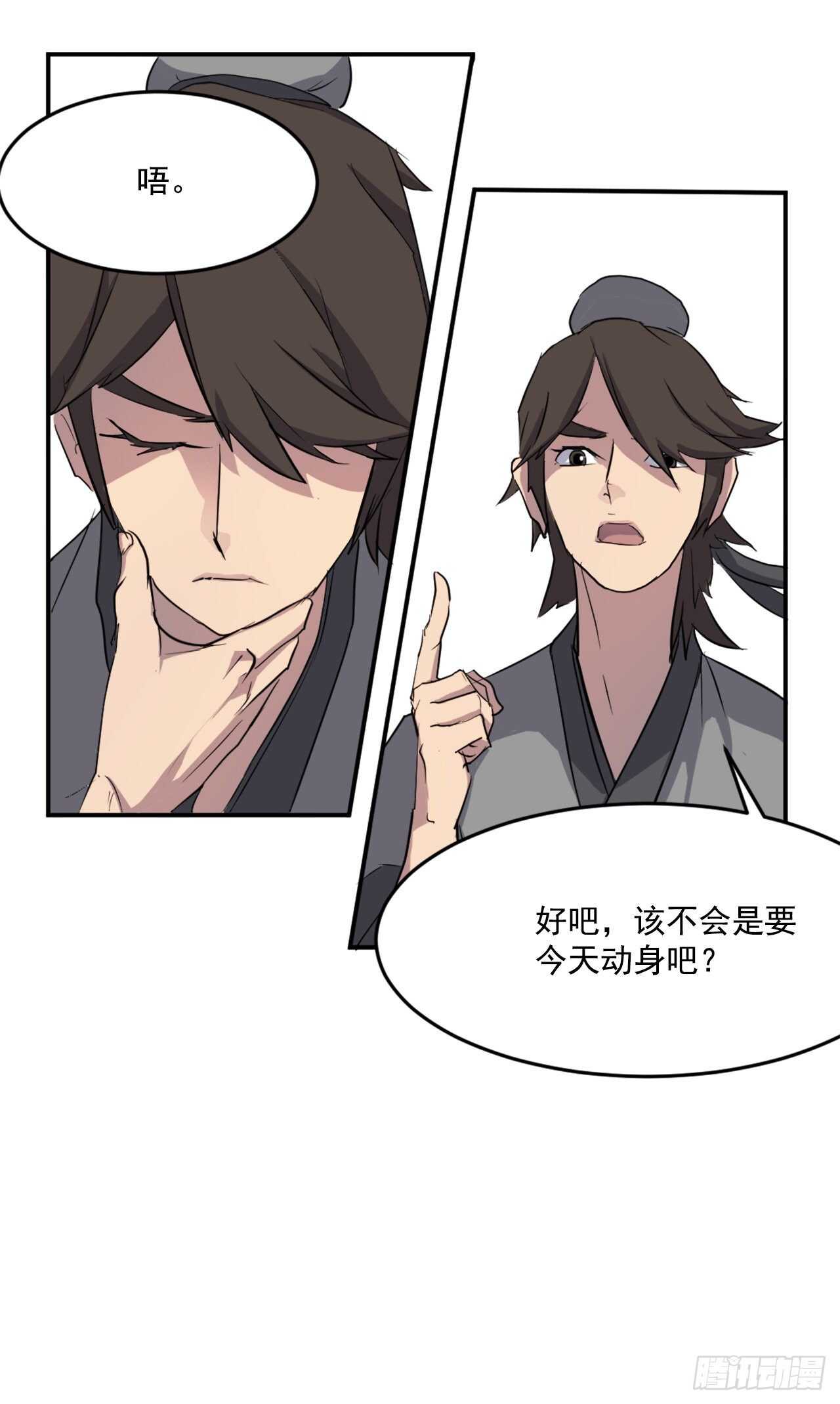 17.返程27