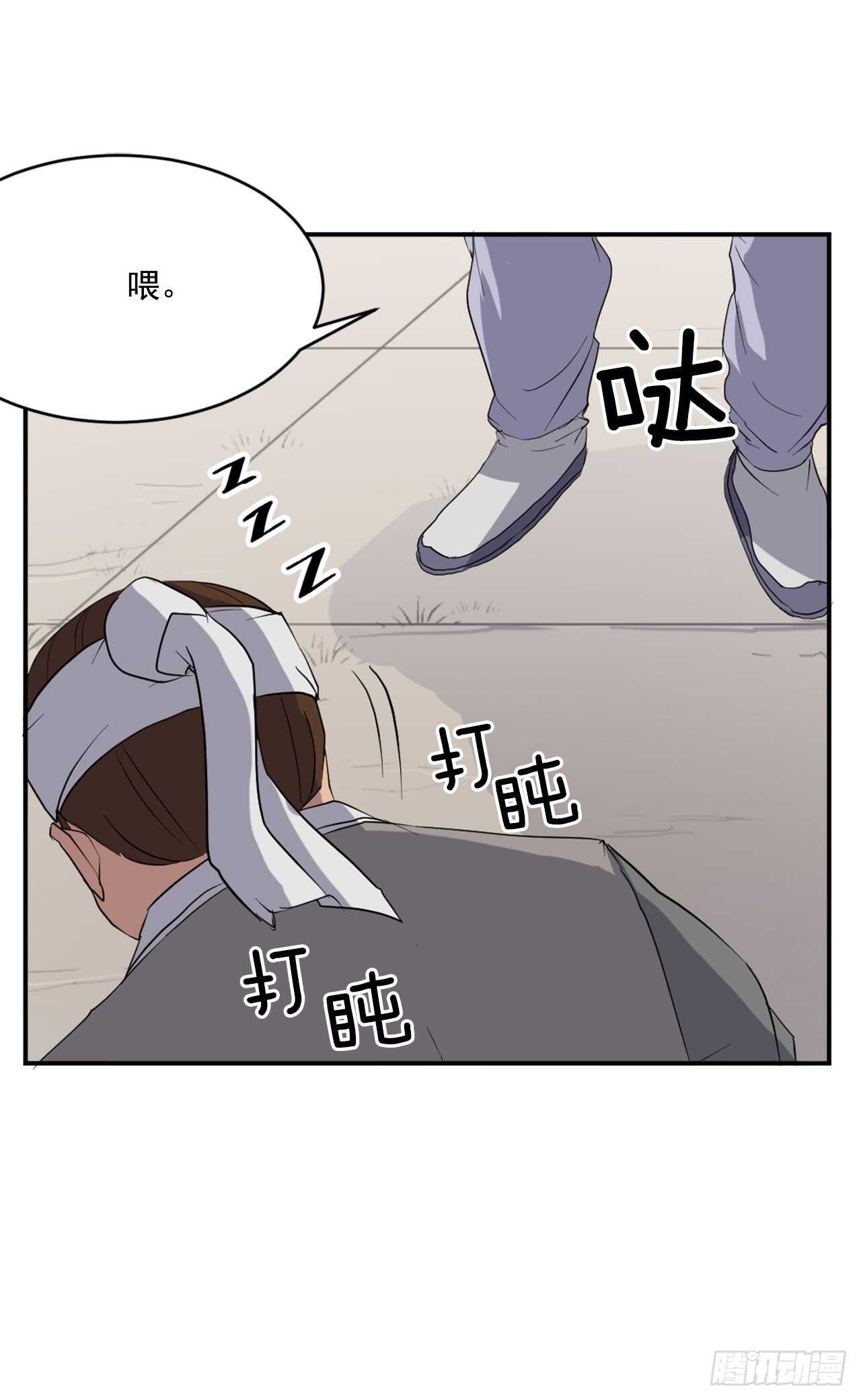 24.赤仁门被灭29