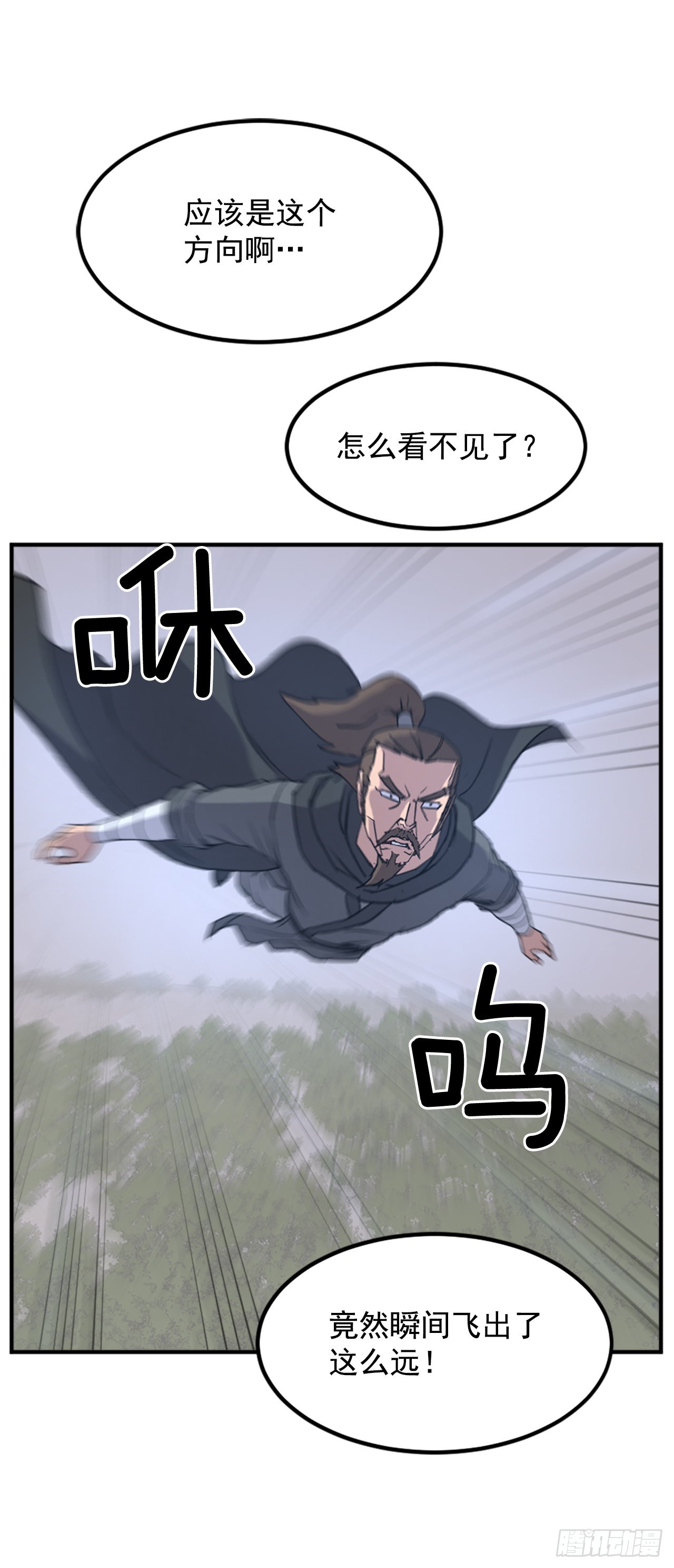 118.天大的情报2
