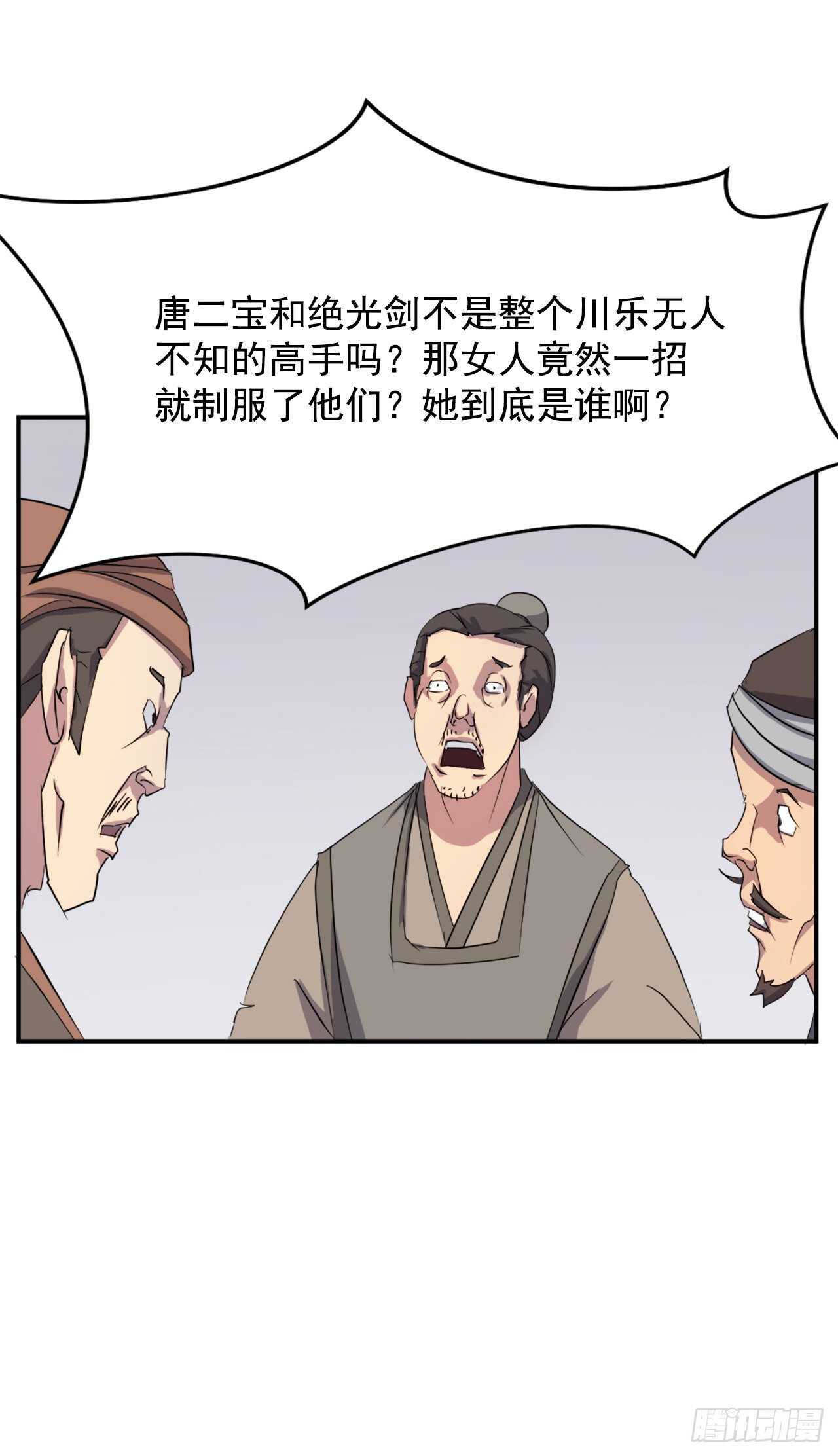 27.黑旗主12